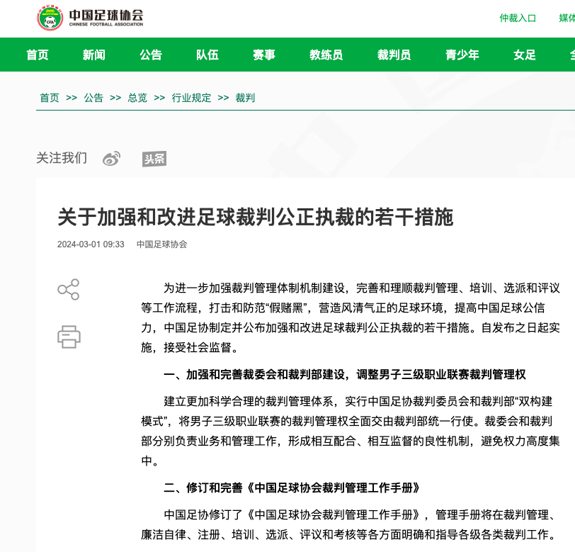 向中国围棋