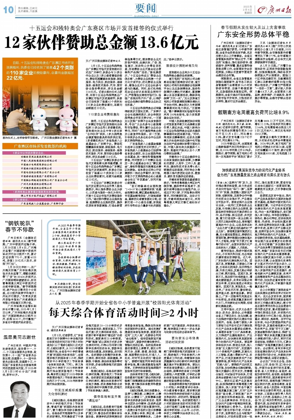 他的回归无