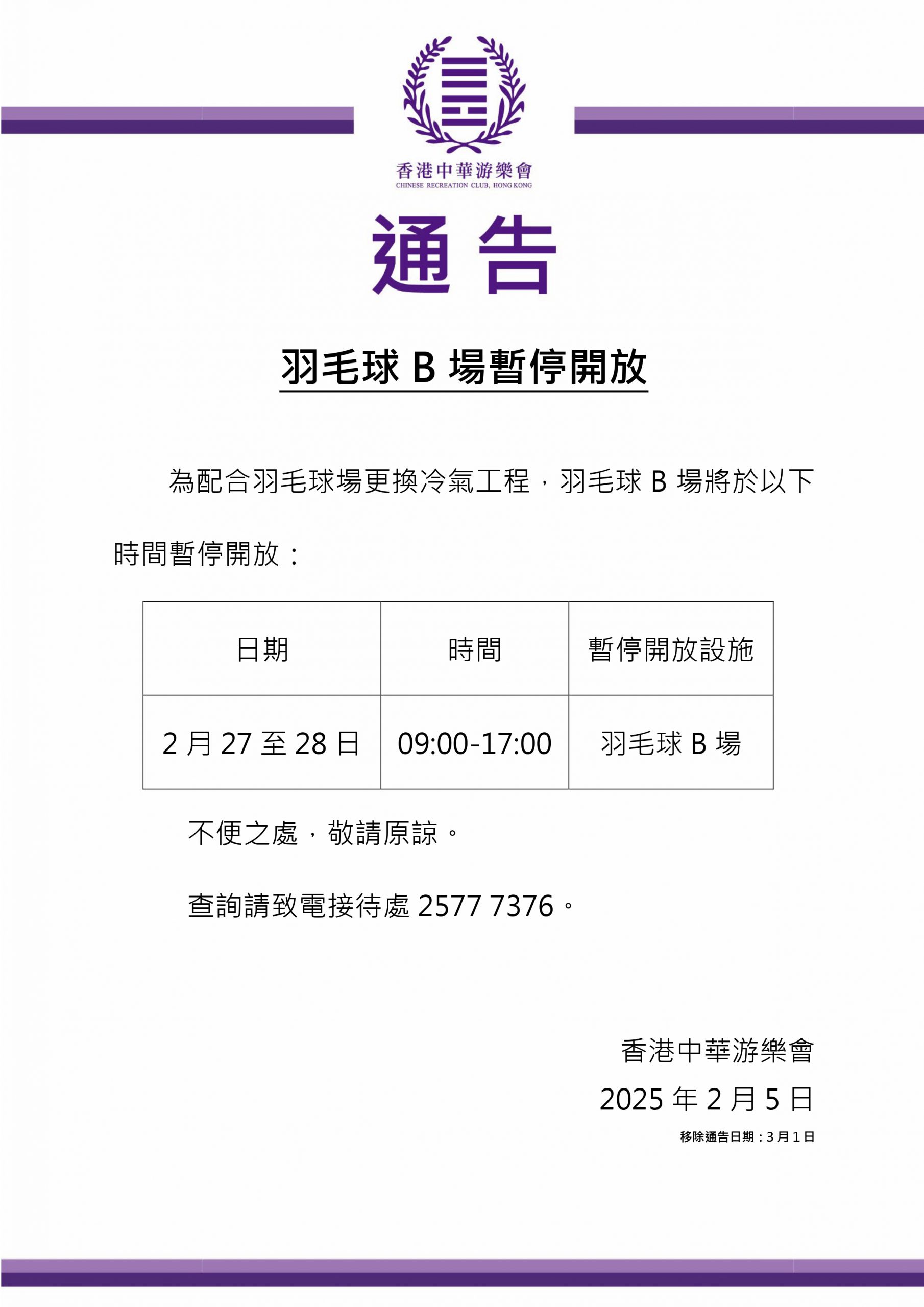 特别是在职